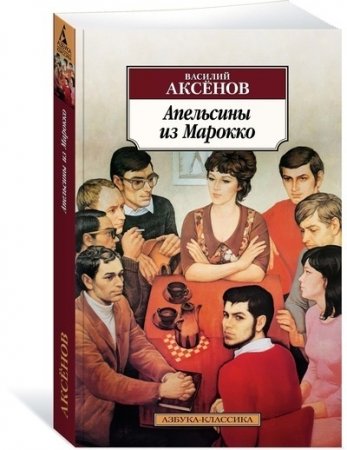 Апельсины из Марокко