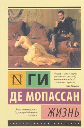 Жизнь