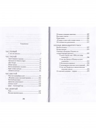 Утро седьмого дня