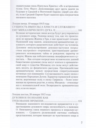 Судьбы людей и судьбы народов