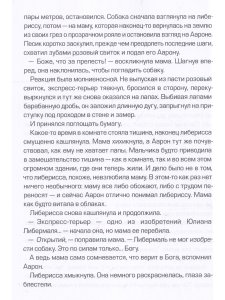Власть Аарона