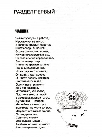 Простые вещи. Книга о книгах детских стихов Веры Инбер