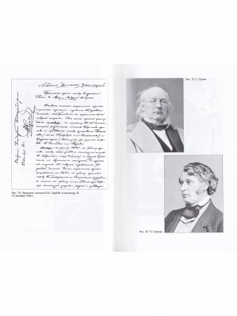 История Русской Америки (1732–1867) В 3 томах