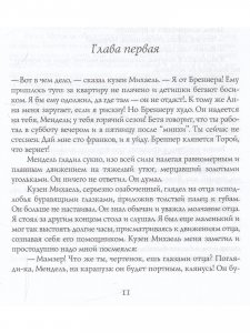 Радан Великолепный (перевод О. Мандельштама)
