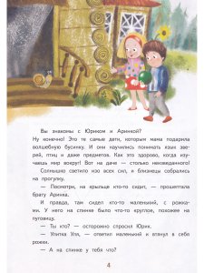 Грибы и улитка Уля