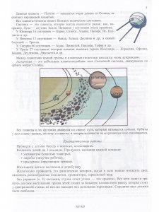 Необыкновенные путешествия. С 2 компакт-дисками