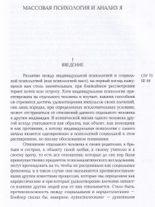 Зигмунд Фрейд (15/16). Полное собрание сочинений в 26 томах. Том 15. Статьи по теории культуры. Том 16. Статьи по теории культуры 2