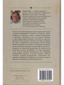 Первые слова.О предисловиях Ф.М.Достоевского