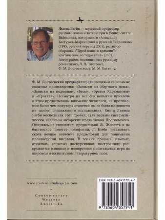 Первые слова.О предисловиях Ф.М.Достоевского