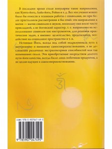 Книга Комментарии к кунта-йоге