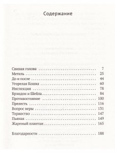 Жареный плантан