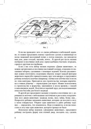 Сборник развивающих игр с водой и песком для дошкольников. 2-7 лет.ФГОС.