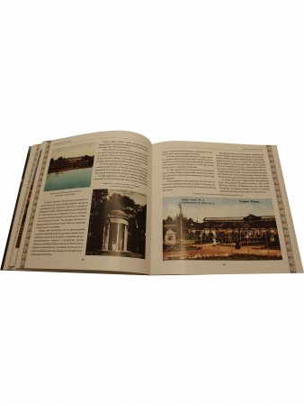 Книга Путешествие из земли русской, заморской в Старую Руссу