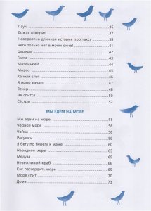 Маленький-маленький ветер. Стихи для детей. Илл. М. Кутявиной