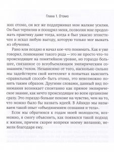 Книга Отомо. Приключения и духовные поиски сэнсэя Кристофера Куртиса