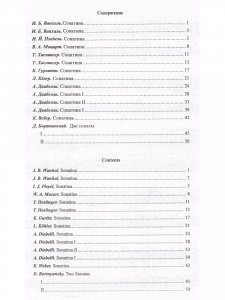 Книга Фортепианные пьесы. Тетр. 4. Сонатины для мл., ср. классов