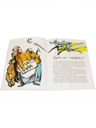 Все точки над "Ё"