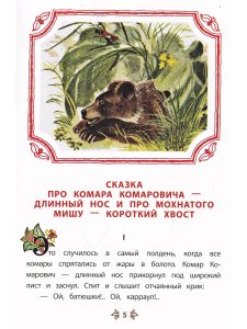 Алёнушкины сказки (тверд переплет)