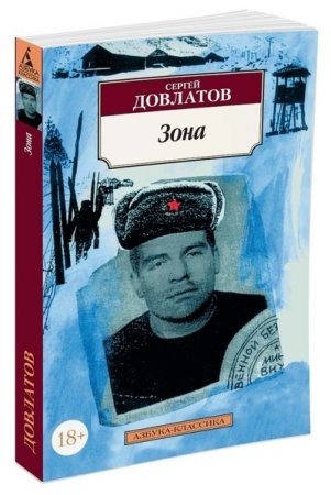 Зона