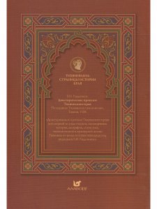 Доисторическое прошлое Тихвинского края