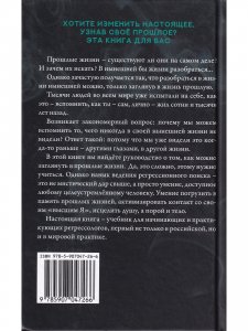 Книга Регрессионный поиск от "А" до "Я". Учебное пособие (2 издание)