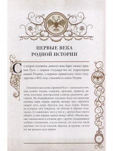 Нам нужна Великая Россия