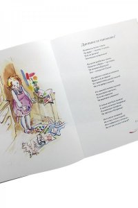 Капризульки