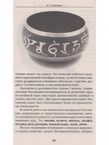 Талисманы. Коррекция кармы
