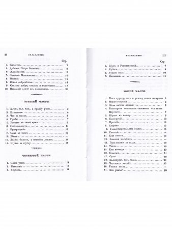 Анекдоты Балакирева