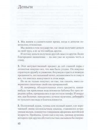 Голубая книга  Сборник Том 2