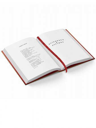 Три первые книги стихов