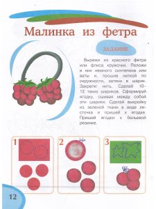 Детское творчество - комплект 4 (Скорлупа, Мягкие, сахарные игр., Мелочи для модниц)