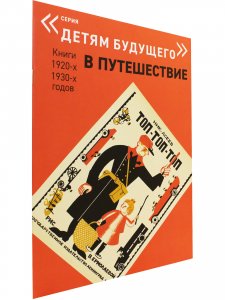 Топ-топ-топ