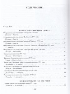 ВОВ 1941-1945 карты ч. 1