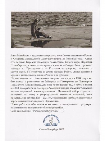 Книга Комплект открыток "Северное Приладожье"