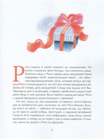 Дреби-Дон