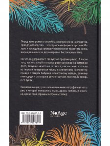 142 Страуса.