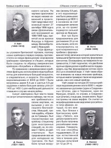 Броненосные крейсера Англии ч.3