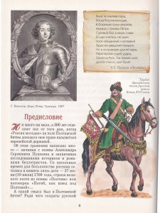 Виват Россия! 