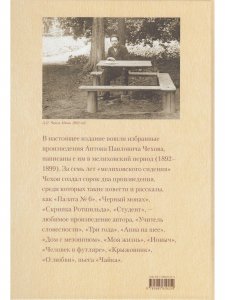 Избранное. Мелиховские страницы