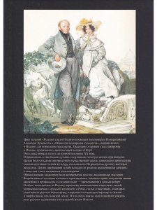 Италия в жизни и творчестве Карла Брюллова