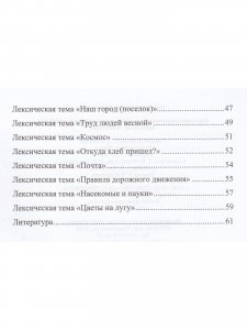 Картотека упражнений для самомассажа пальцев и кистей рук. Зрительная гимнастика. ФГОС