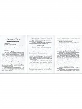 Семейка Гномс. Игры для эмоционального развития