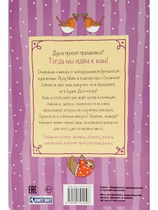 Каракули с единорогами и прочей милотой. Придумай, дорисуй, раскрась