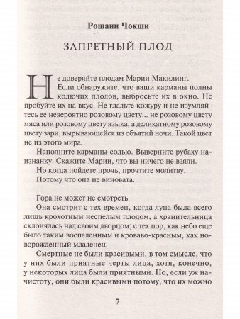 Тысяча начал и окончаний