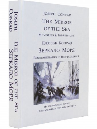 Зеркало моря
