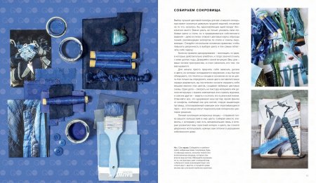Цвет. Умные решения для организации жизненного пространства