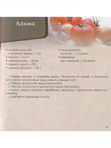 Книга Грузинская кухня