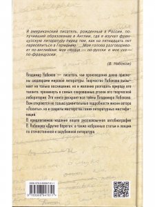 На чужих берегах. В поисках потерянного рая