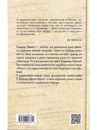На чужих берегах. В поисках потерянного рая